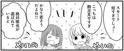 かなり若そうだよね！！