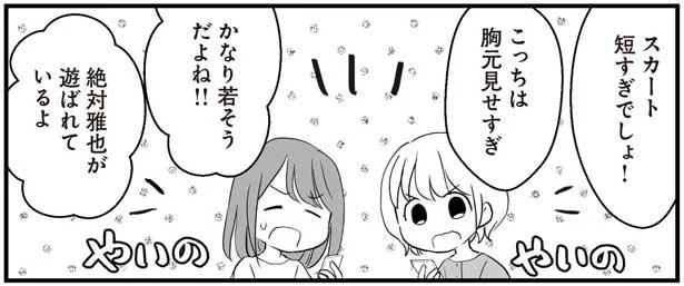 かなり若そうだよね！！