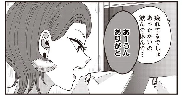傷つく…妹が手作りした「レモネード」に放った、姉の心ない一言／ヨナカの小さな贅沢2（4）