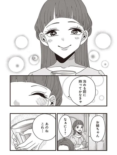 冷める前に持ってかなきゃ