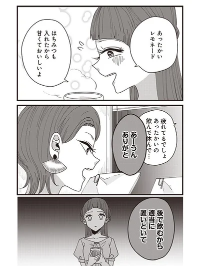 適当に置いといて