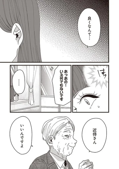 良くなんて…