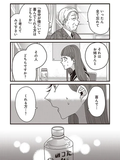 喜んでくれる方…？
