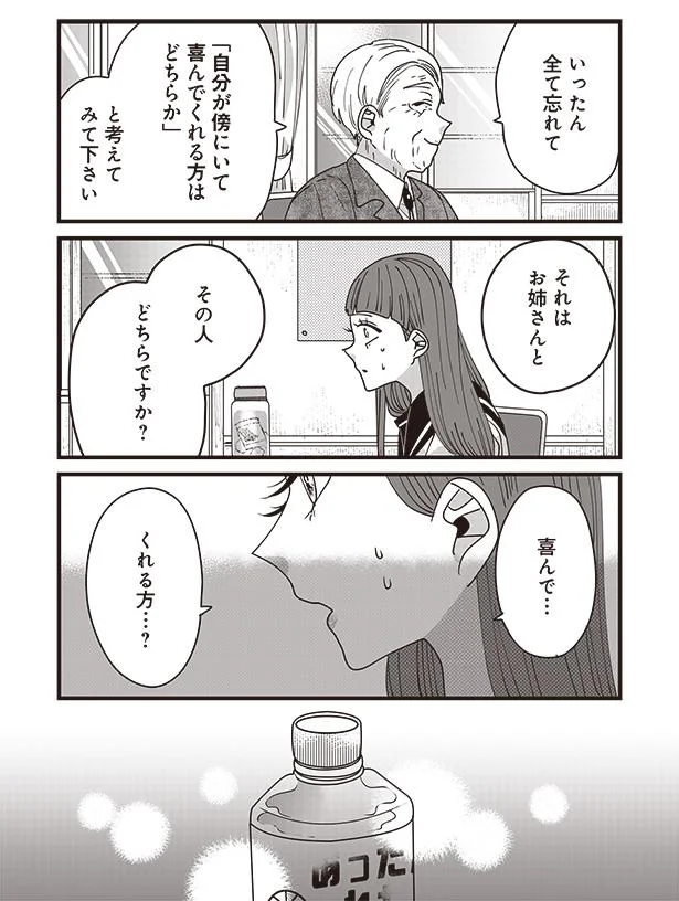 喜んでくれる方…？