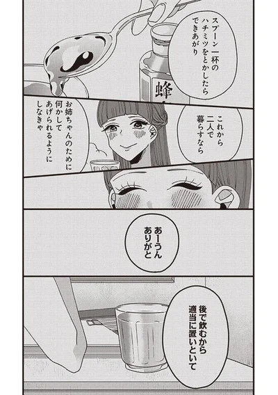 適当に置いといて