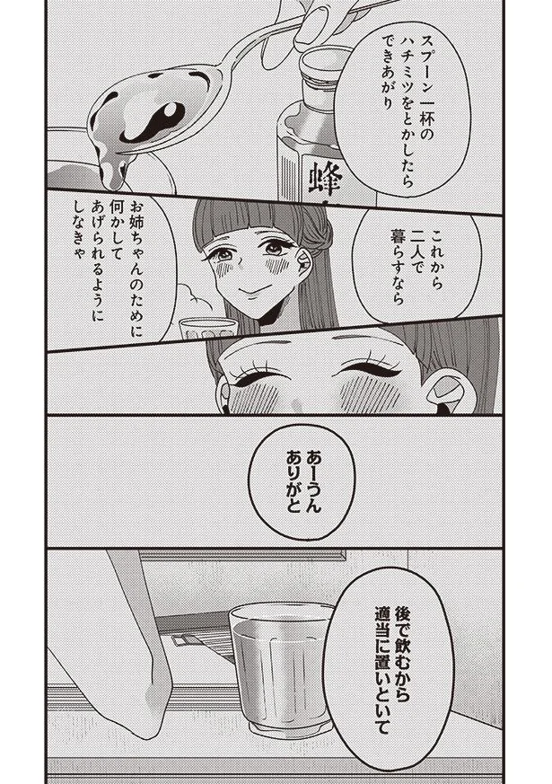 適当に置いといて