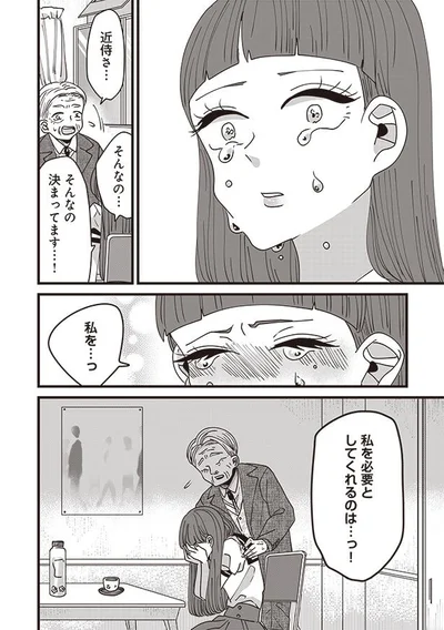 そんなの決まってます…！