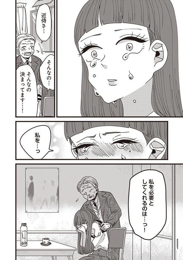 そんなの決まってます…！