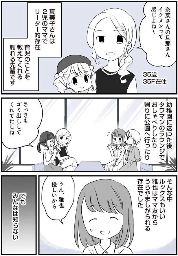 旦那さんイクメンって感じよね～