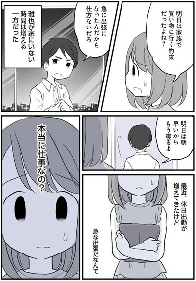 仕方ないだろ