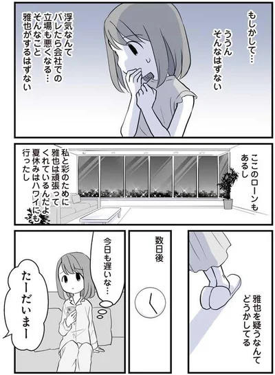 ううん、そんなはずない