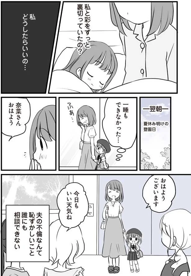 どうしたらいいの…