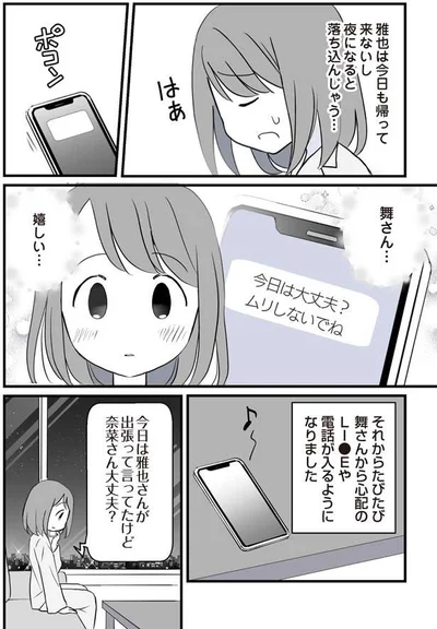 嬉しい…