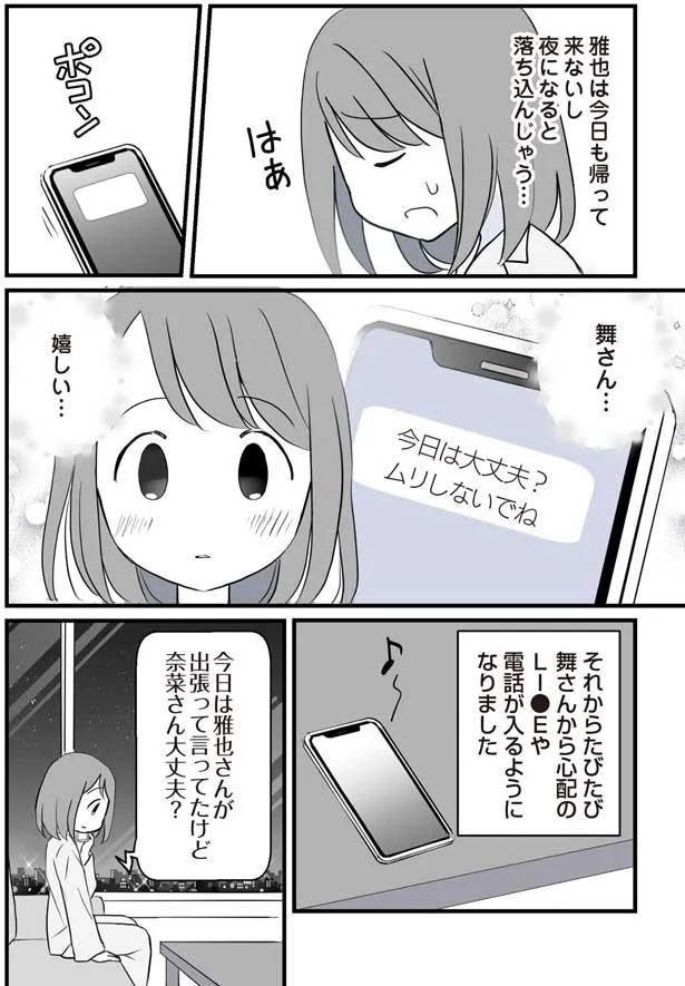 嬉しい…