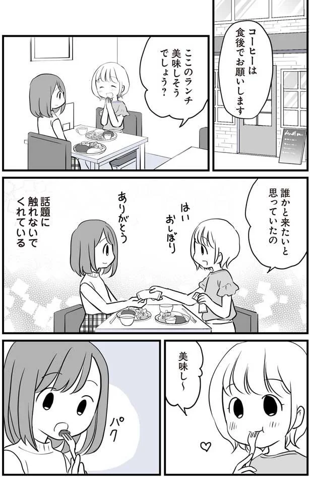 ここのランチ美味しそうでしょう？