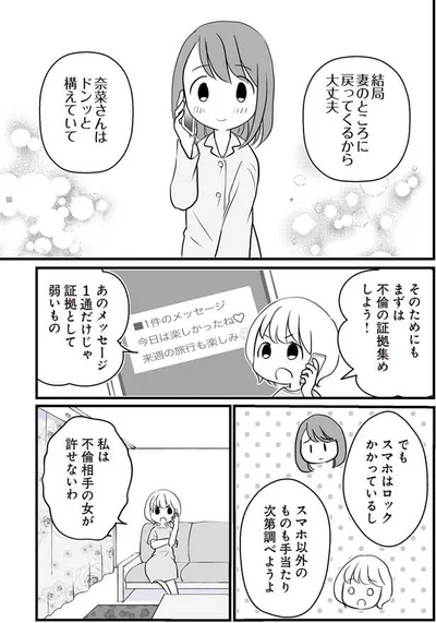 結局妻のところに戻ってくるから