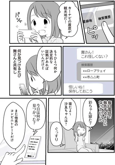 決定的な証拠があればいいんだけど