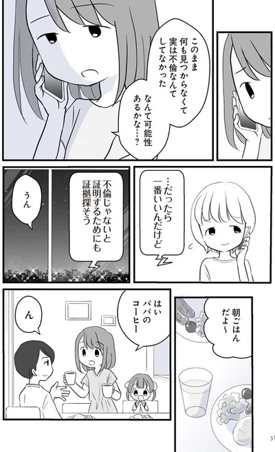 …だったら一番いいんだけど