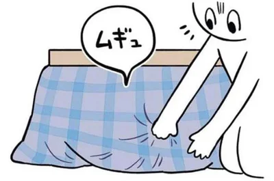 ムギュ