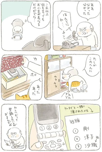 たしかこのへんに