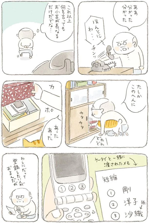 たしかこのへんに