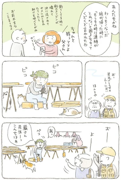 あんたもかね