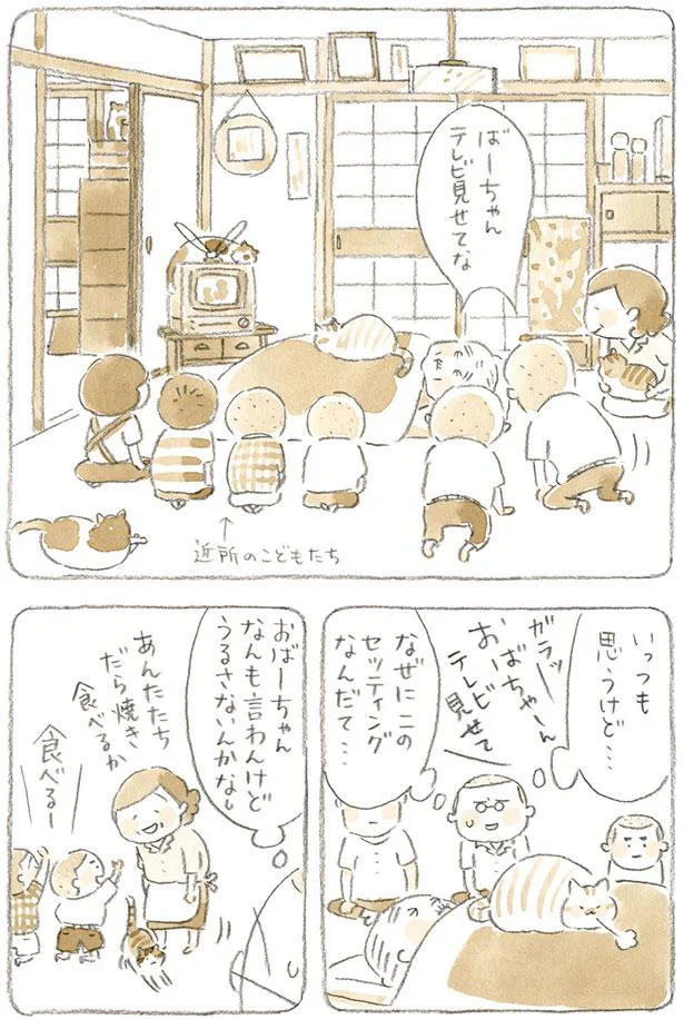 おばーちゃんなんも言わんけどうるさないんかな