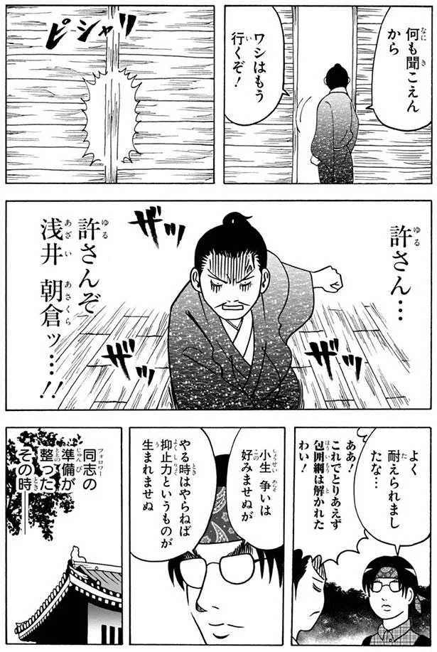 よく耐えられましたな…