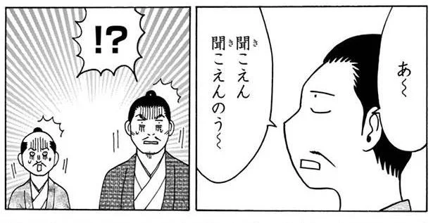 「あー聞こえない」短気な人へのスルースキル検定／戦国コミケ2（2）