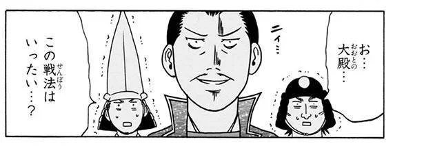 この戦法は…!