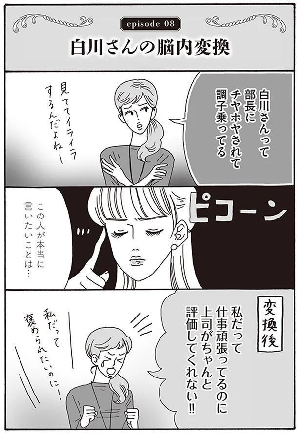 チヤホヤされて調子乗ってる