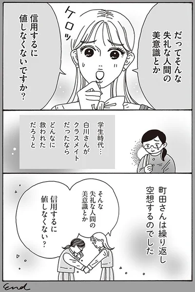 そんな失礼な人間の美意識