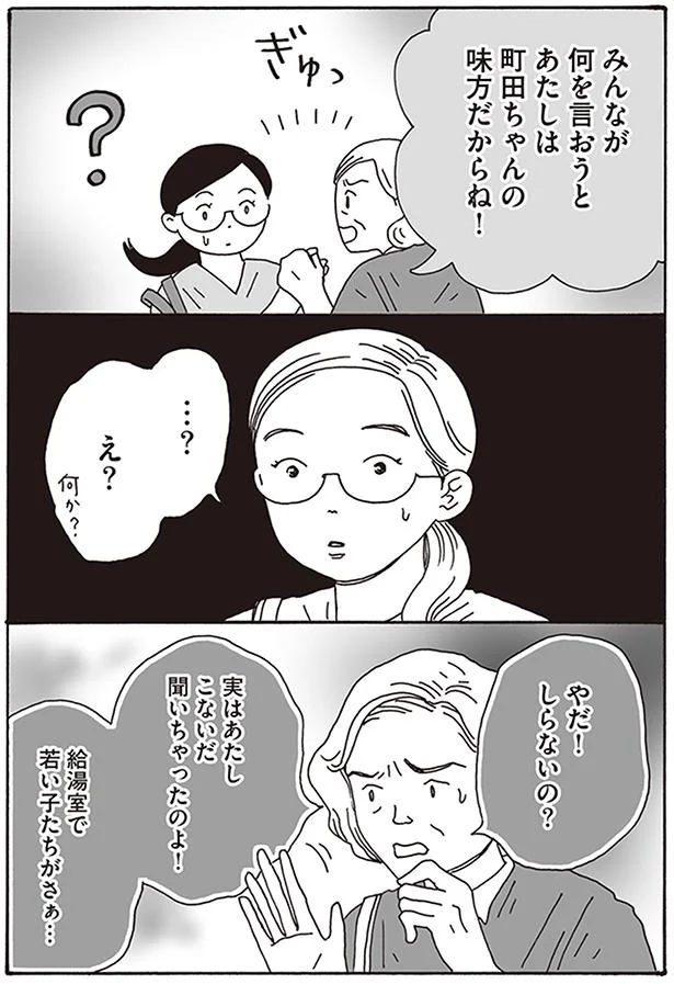 やだ！しらないの？