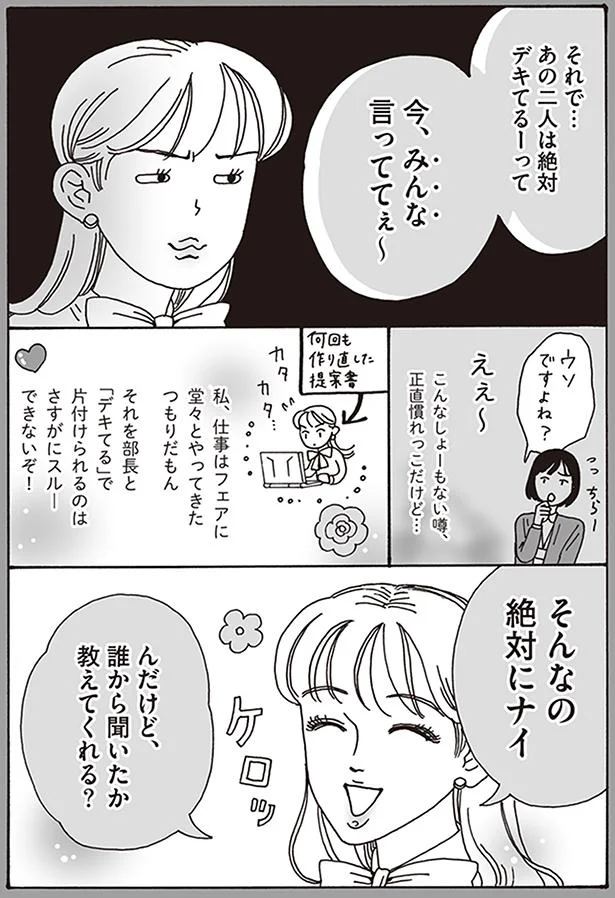 誰から聞いたか教えてくれる？