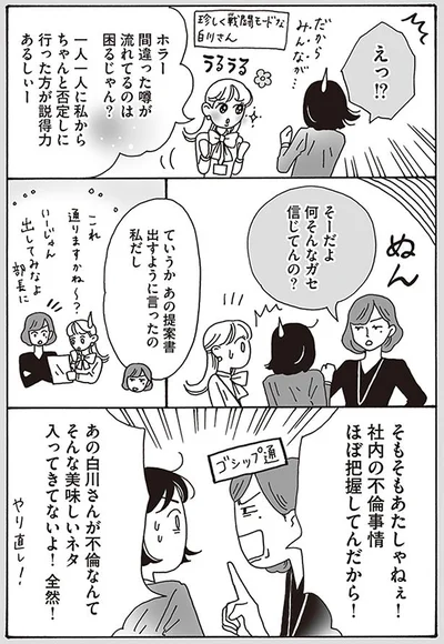 そんなガセ信じてんの？