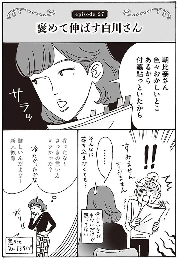 さっきの言い方キツかった？