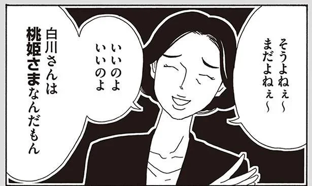 入社一年目の「トロくて世間知らず」なお姫様!?新人時代に呼ばれたイヤミなニックネーム（15）