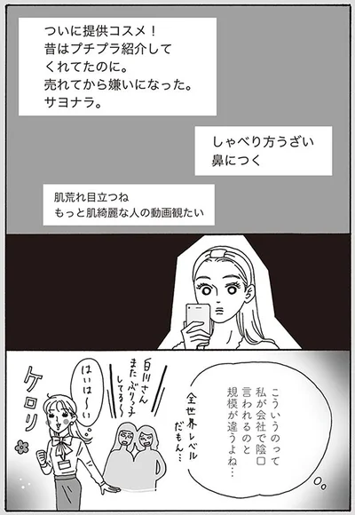 全世界レベルだもん…