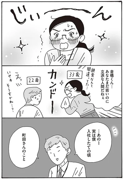 立派な人間だねぇ