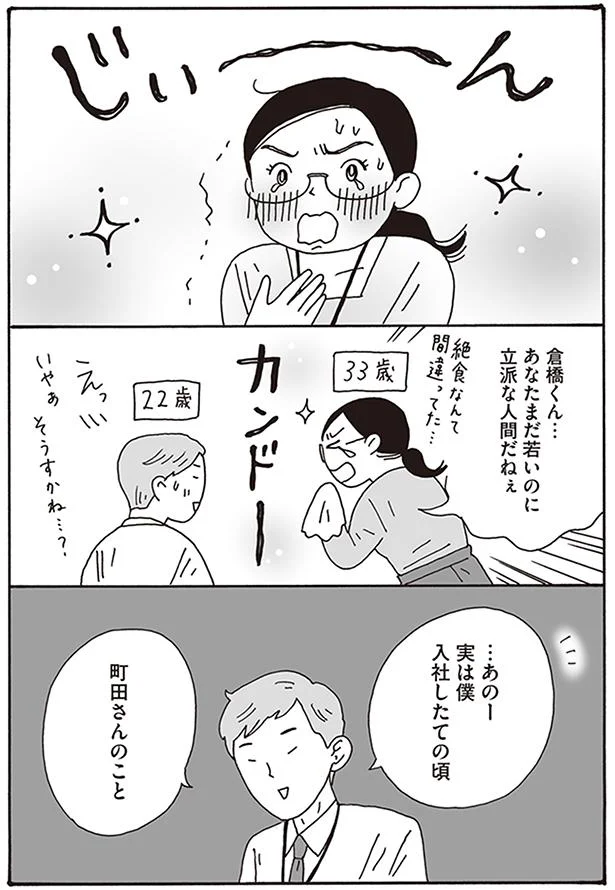 立派な人間だねぇ