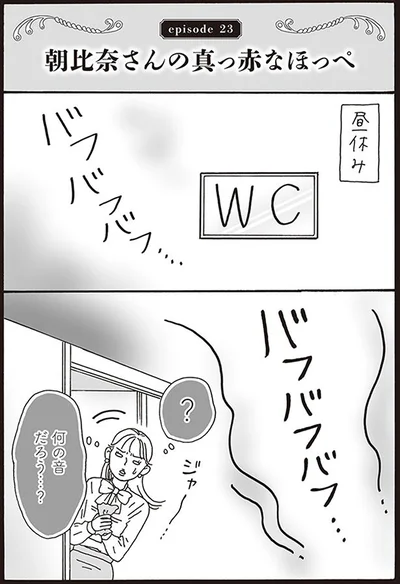 バフバフバフ…