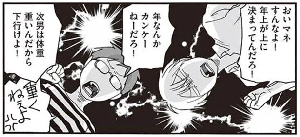 おいマネすんなよ!