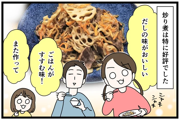 家族にも好評！