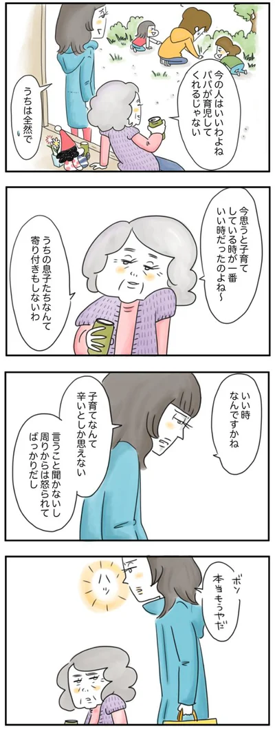 今の人はいいわよね