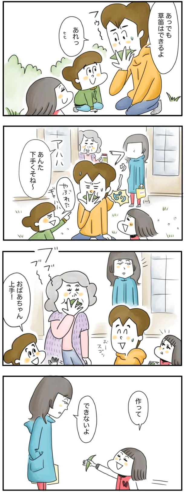 笹笛、作って