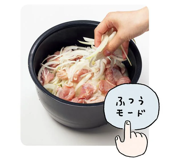 玉ねぎ→鶏肉→玉ねぎの順に入れる