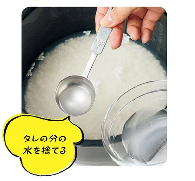 炊飯器に分量の米と水を入れ、大さじ3の水（タレの分）を捨てる