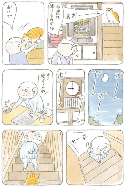 今度は降りるのかね