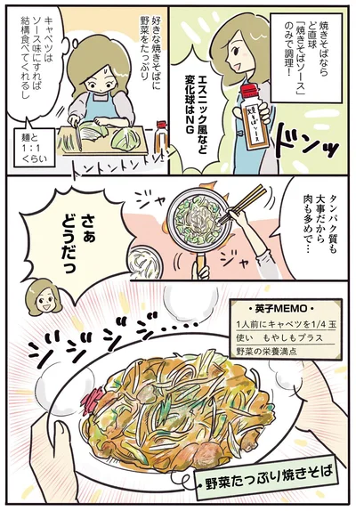 野菜たっぷり焼きそば！