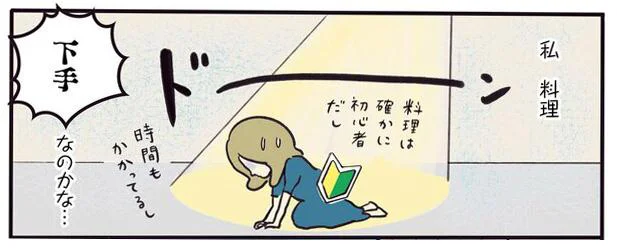 私、料理が下手なの!? 「知らないにおいがする」と夫・藤川球児は料理を食べてくれず…／藤川家のごはん（2）